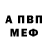 Метадон мёд Mike Lykichev