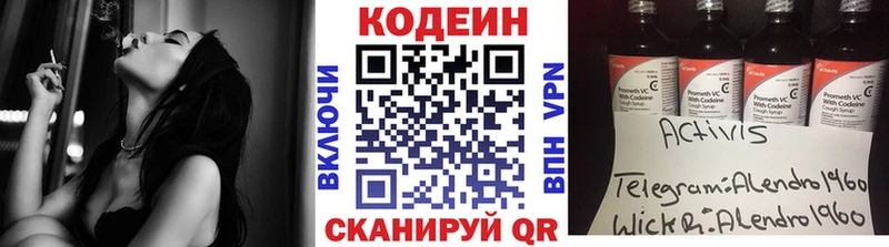 Кодеиновый сироп Lean напиток Lean (лин)  Кингисепп 
