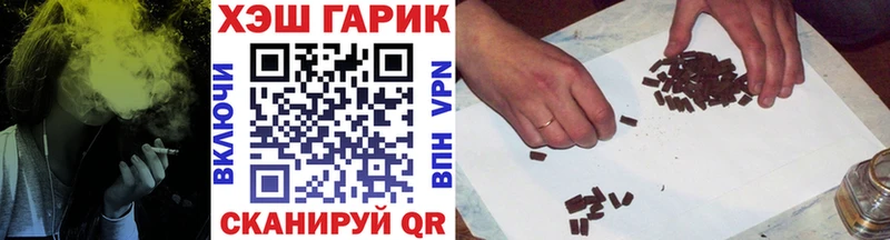 ГАШ гарик купить наркоту Кингисепп
