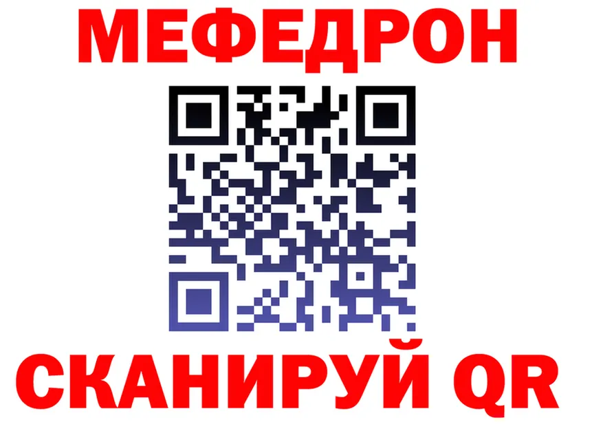 МЯУ-МЯУ VHQ ТОР дарк нет мега Кингисепп