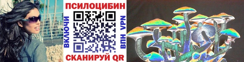 Галлюциногенные грибы Magic Shrooms  Кингисепп 